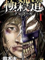 拳台之外 运动励志漫画改编剧