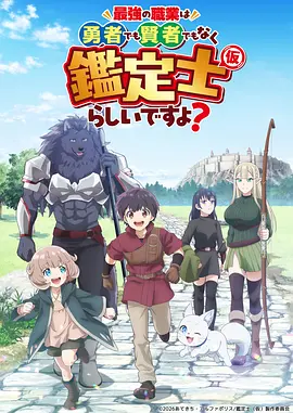 鬼灭之刃·无限城